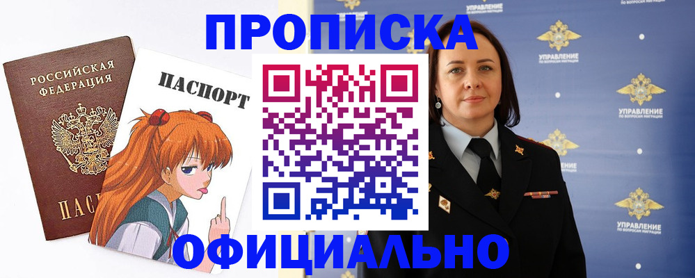 регистрация для школы в Слюдянке