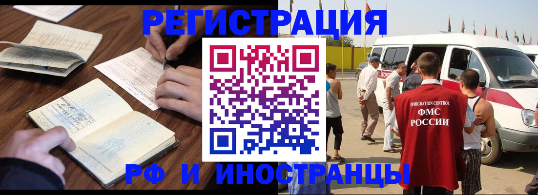 прописка гарантия в Слюдянке